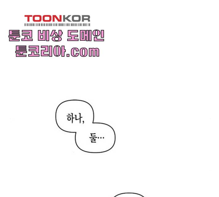 흑막 여주가 날 새엄마로 만들려고 해 18화 105