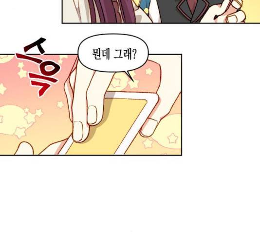 흑막 여주가 날 새엄마로 만들려고 해 18화 110