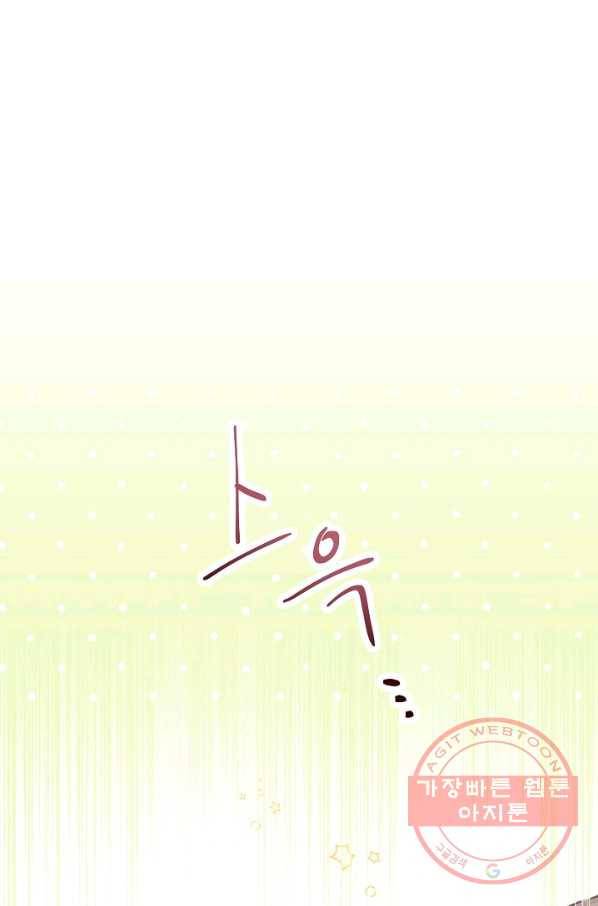 악당의 미학 24화 2