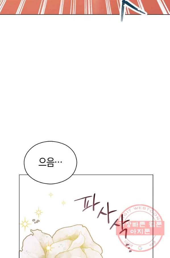 악당의 미학 24화 4