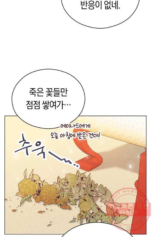 악당의 미학 24화 7