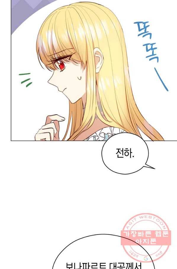 악당의 미학 24화 9