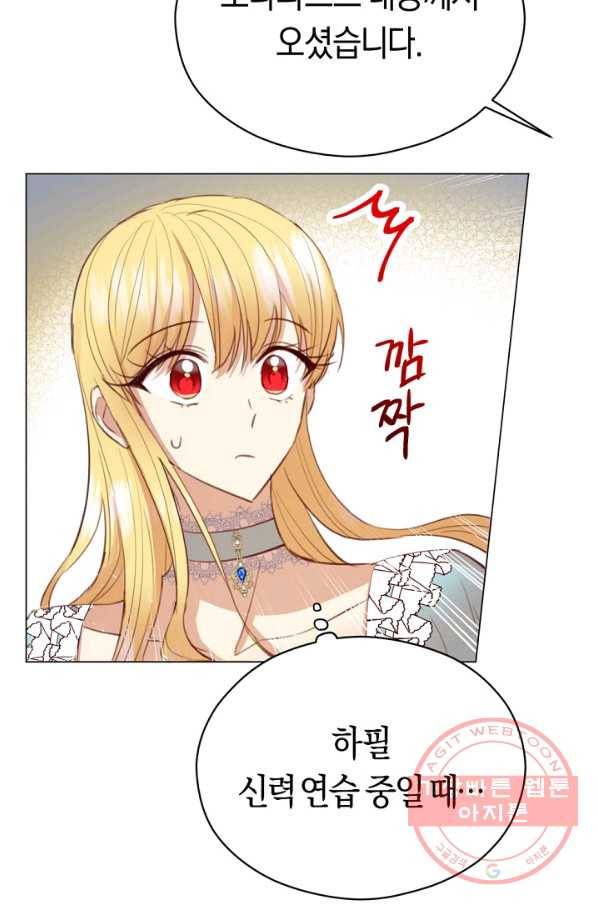 악당의 미학 24화 10
