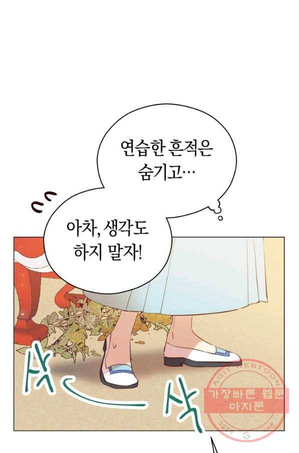 악당의 미학 24화 11