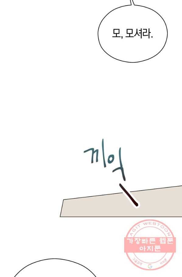 악당의 미학 24화 12