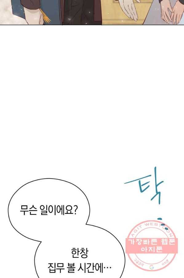 악당의 미학 24화 14