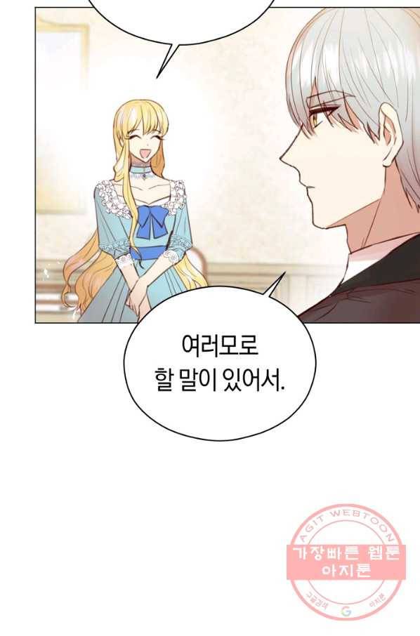 악당의 미학 24화 15