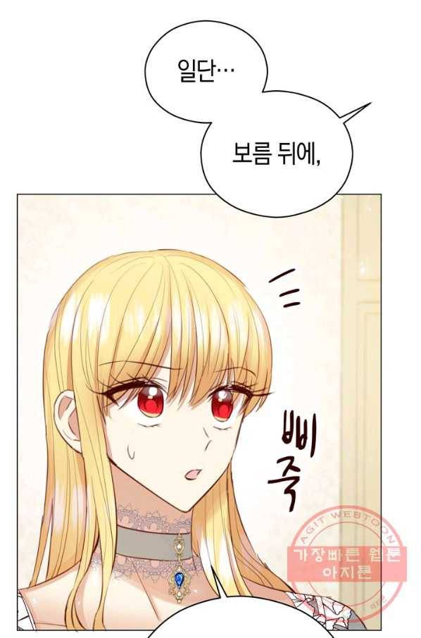 악당의 미학 24화 16