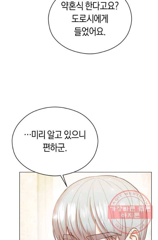 악당의 미학 24화 17