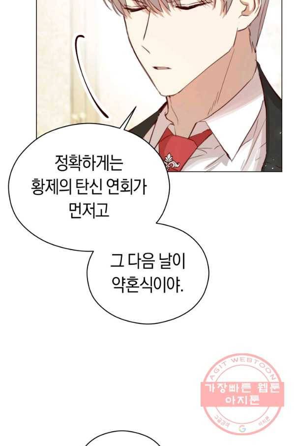 악당의 미학 24화 18