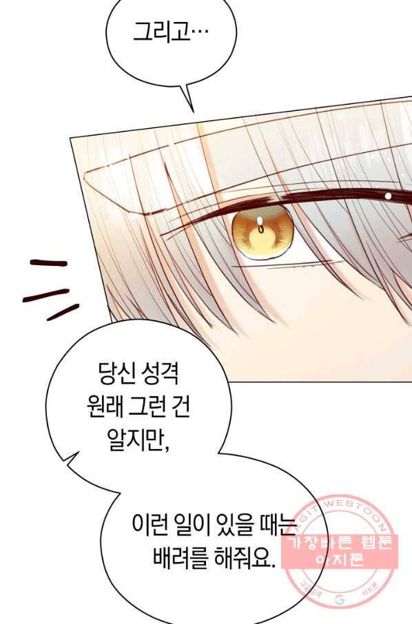 악당의 미학 24화 19