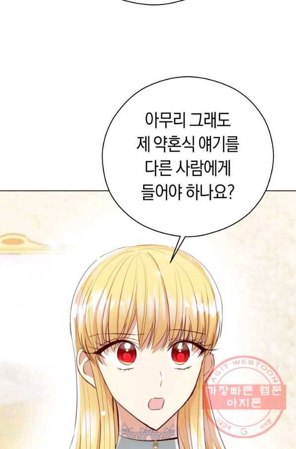 악당의 미학 24화 20