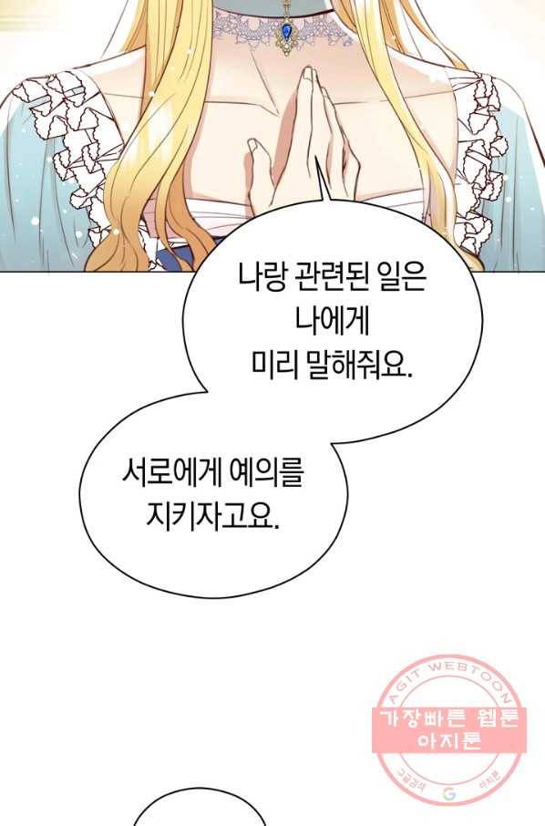 악당의 미학 24화 21