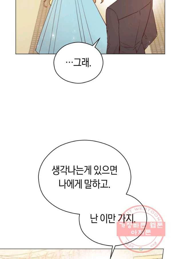 악당의 미학 24화 31
