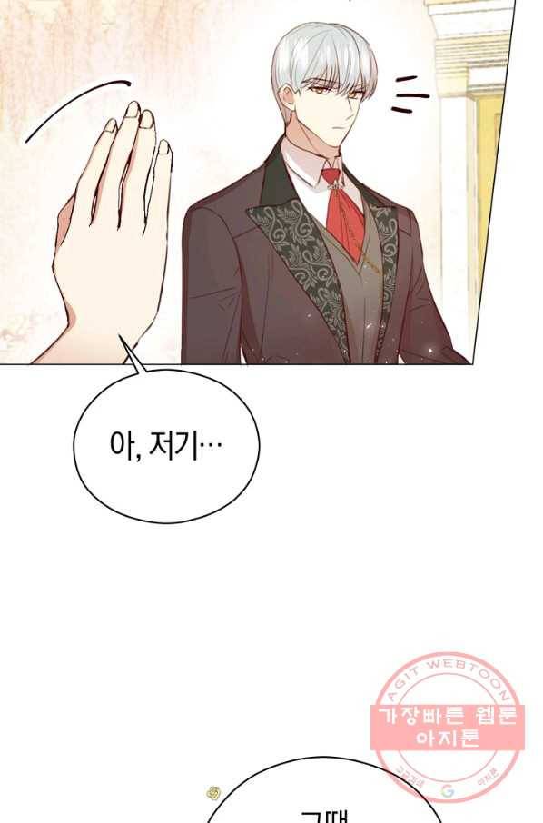 악당의 미학 24화 32