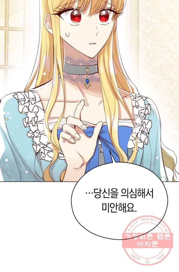 악당의 미학 24화 34