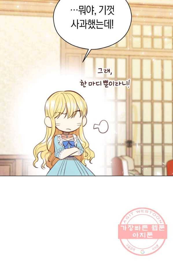 악당의 미학 24화 37