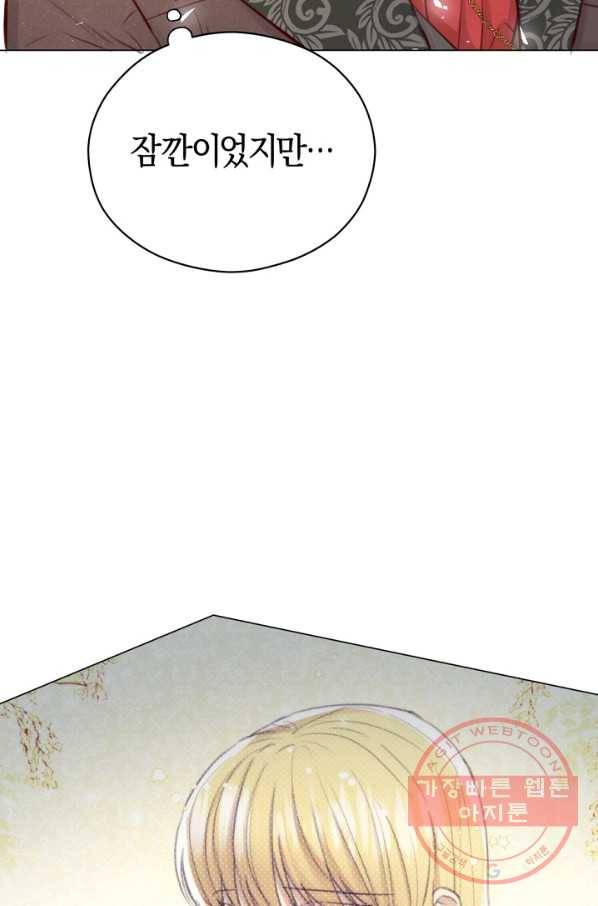 악당의 미학 24화 40
