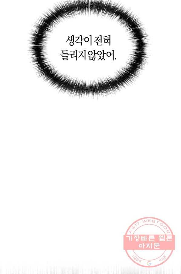 악당의 미학 24화 43