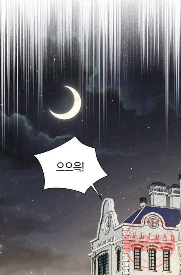 악당의 미학 24화 44