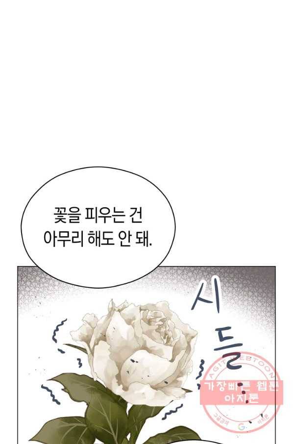 악당의 미학 24화 47