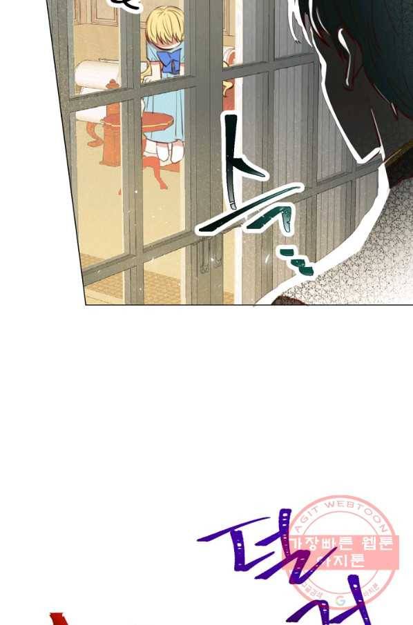 악당의 미학 24화 49