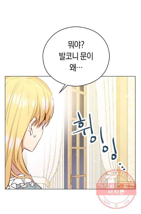 악당의 미학 24화 51