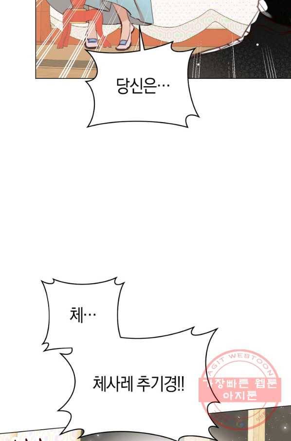악당의 미학 24화 53