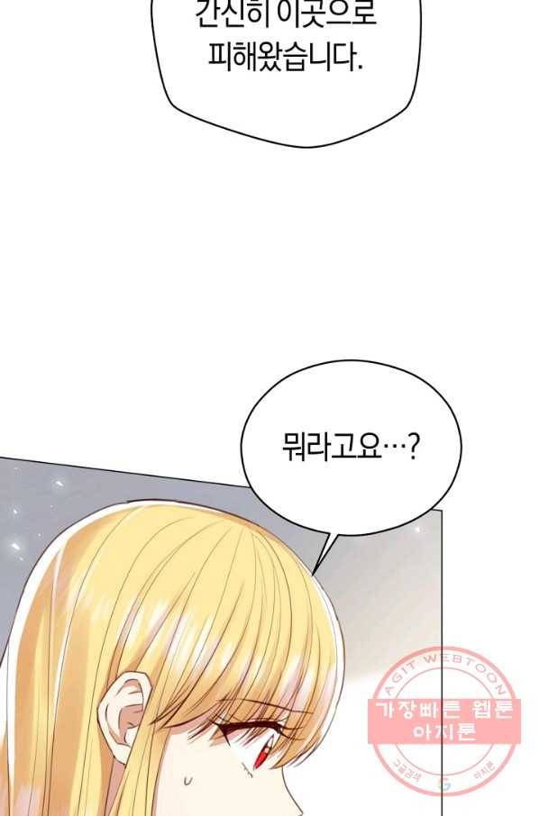악당의 미학 24화 57