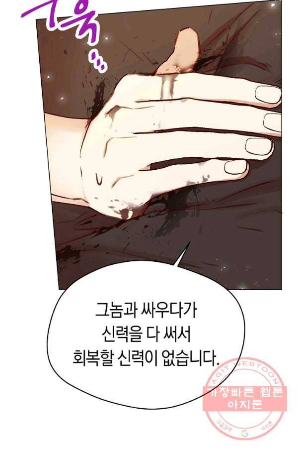악당의 미학 24화 59