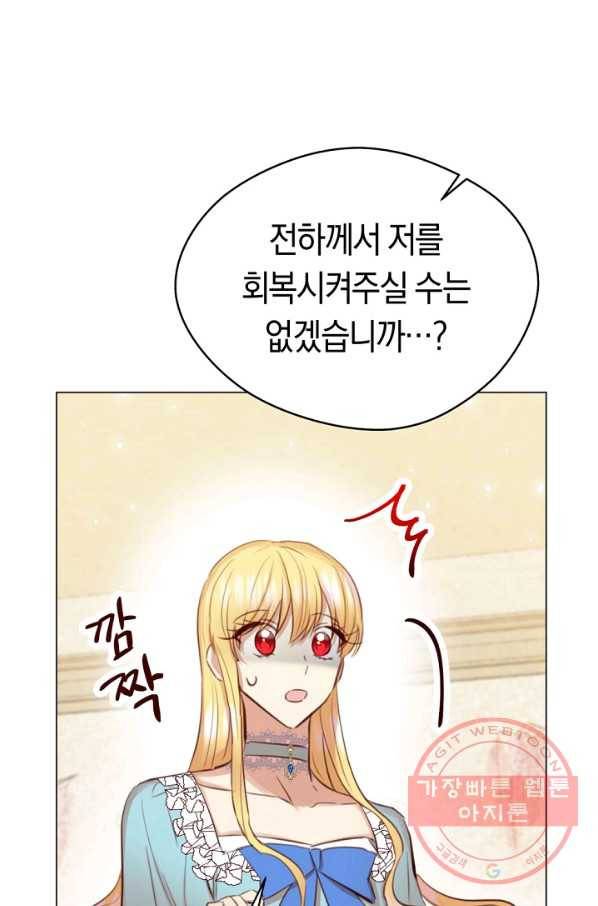 악당의 미학 24화 60