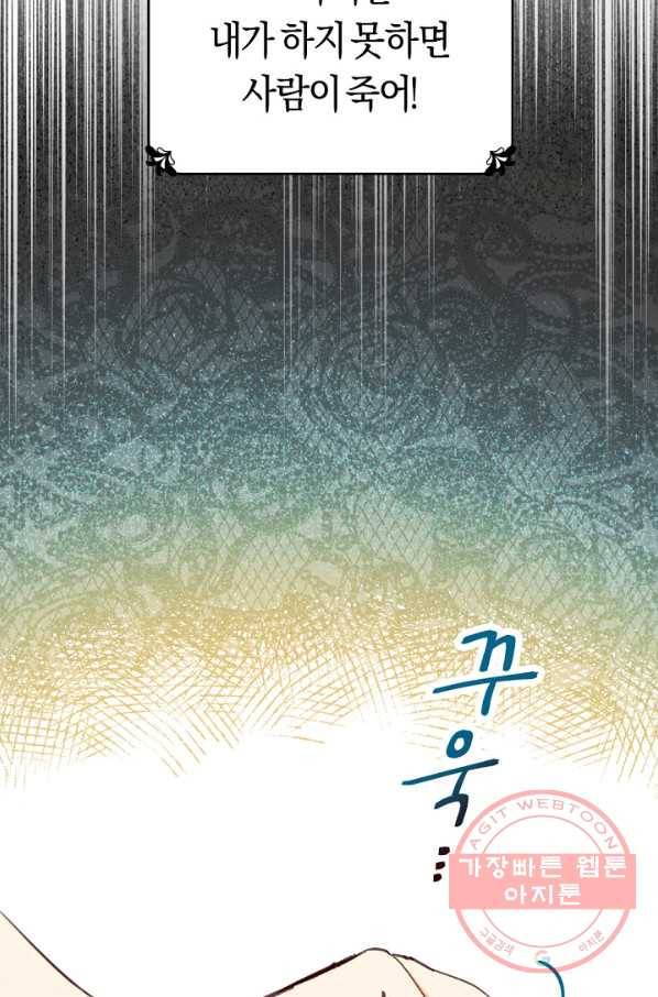 악당의 미학 24화 63