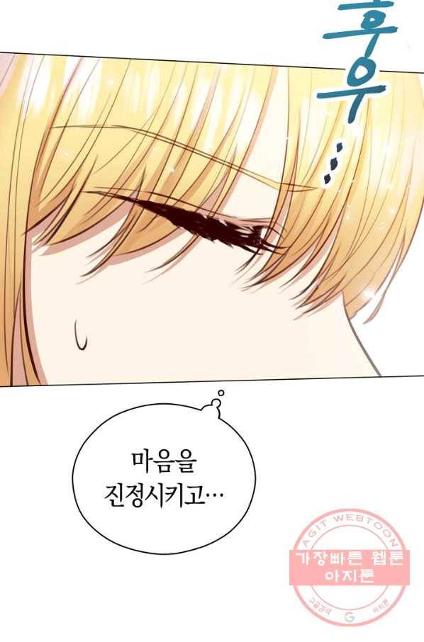 악당의 미학 24화 65