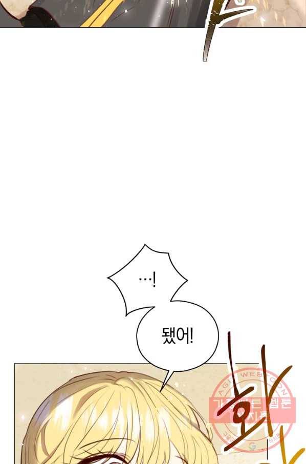 악당의 미학 24화 68