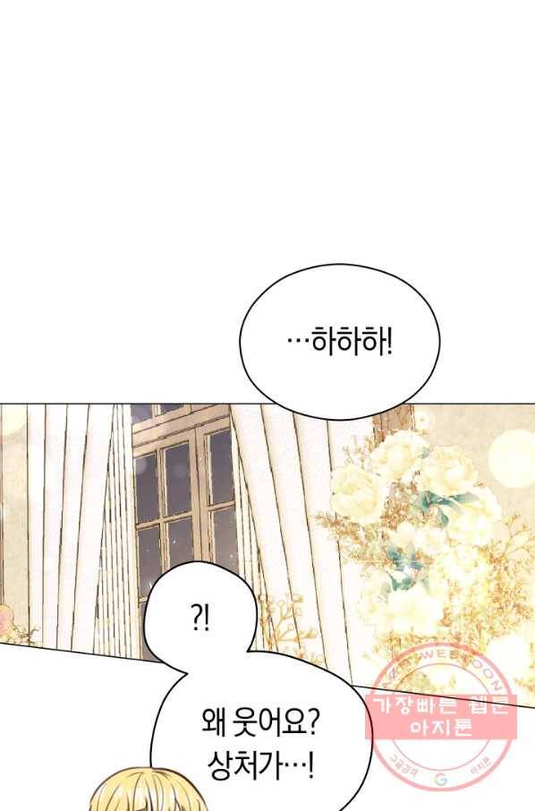 악당의 미학 24화 71