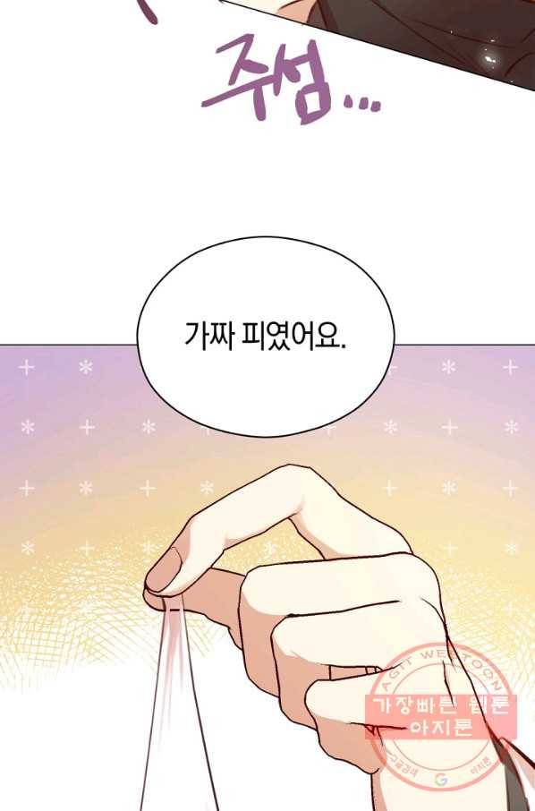 악당의 미학 24화 73