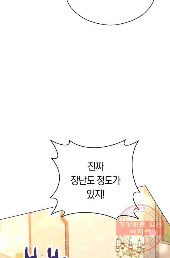 악당의 미학 24화 77