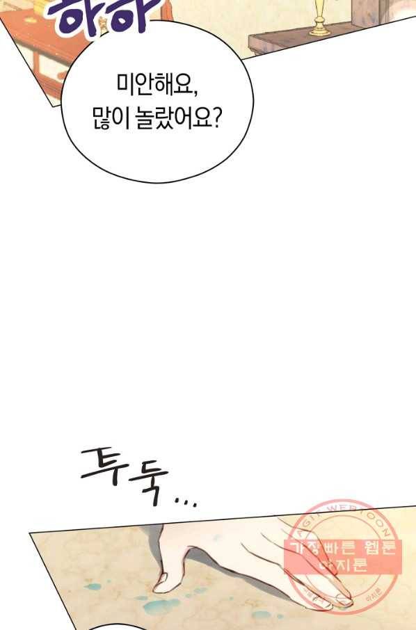 악당의 미학 24화 78