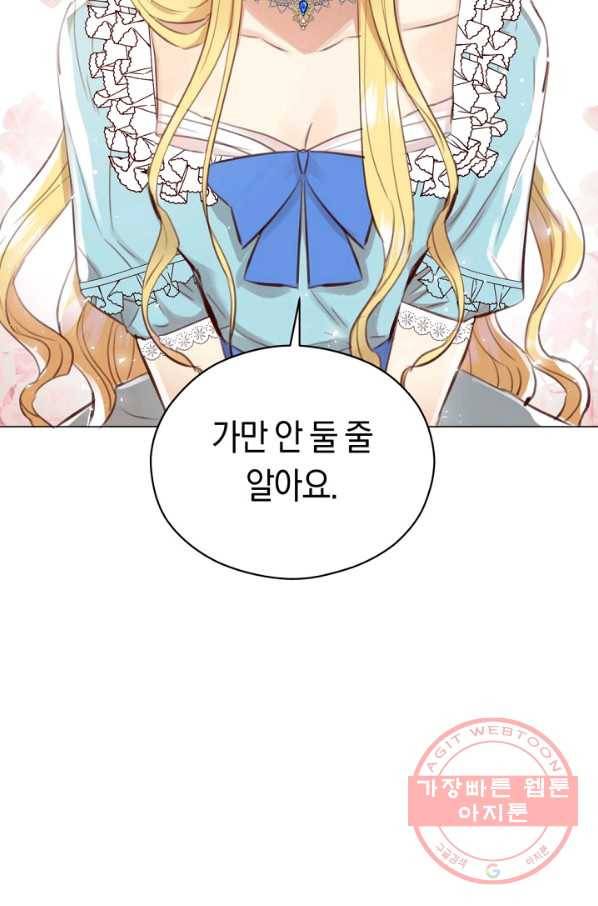 악당의 미학 24화 80