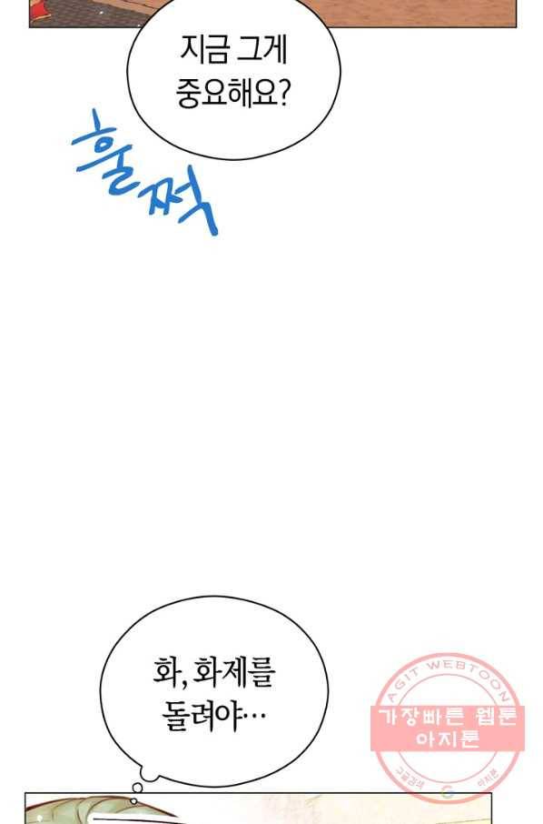 악당의 미학 24화 83