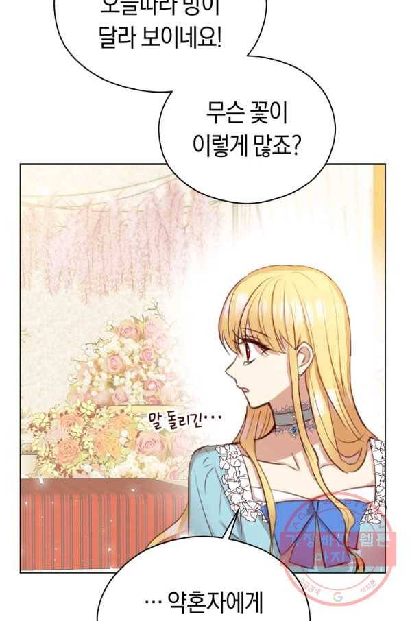 악당의 미학 24화 85