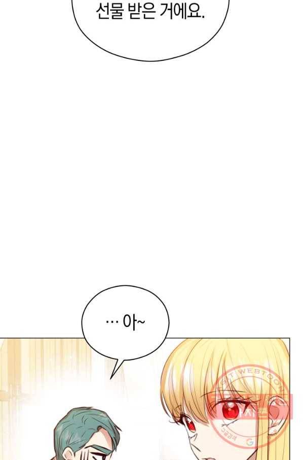 악당의 미학 24화 86