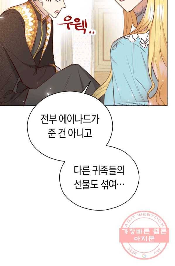 악당의 미학 24화 87