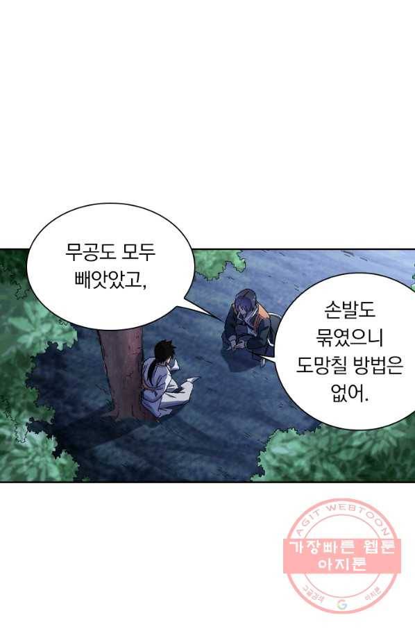 만계선종 435화 4