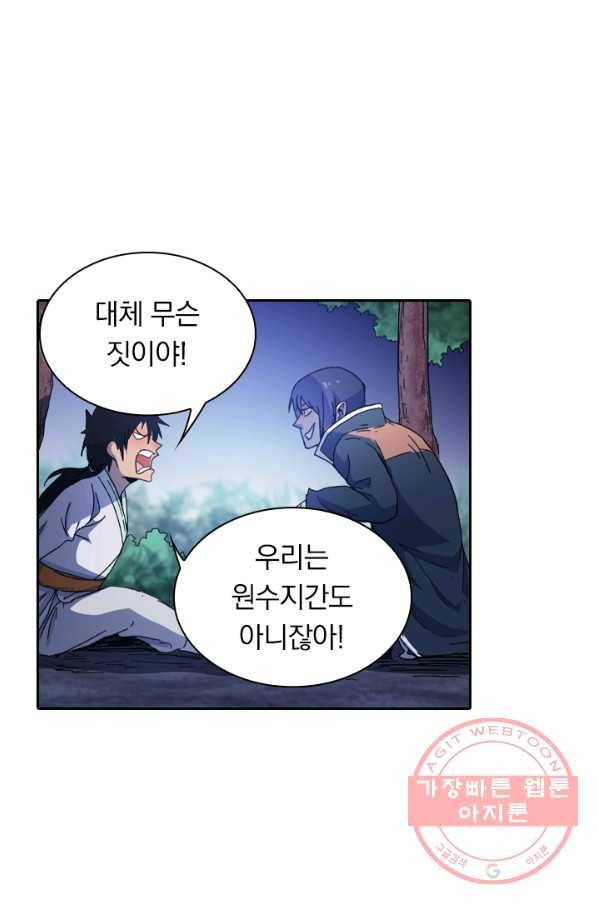 만계선종 435화 5