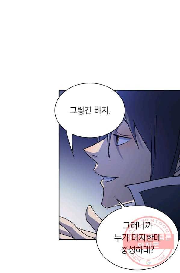 만계선종 435화 6