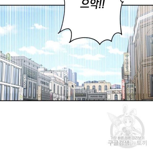 내가 죽였다 7화 4