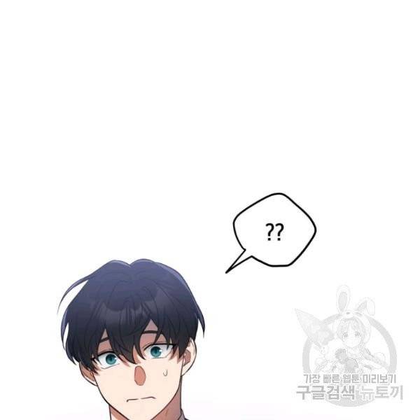 내가 죽였다 7화 5