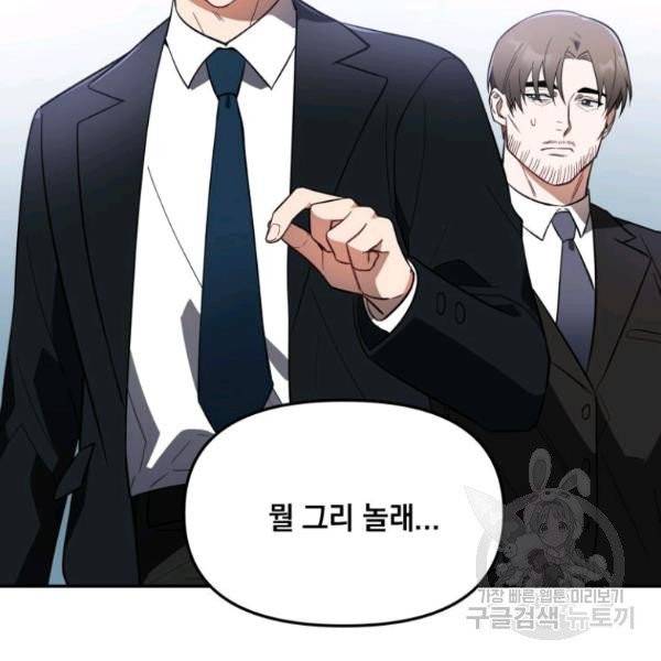 내가 죽였다 7화 6