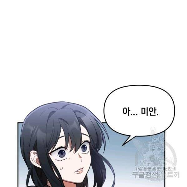 내가 죽였다 7화 7